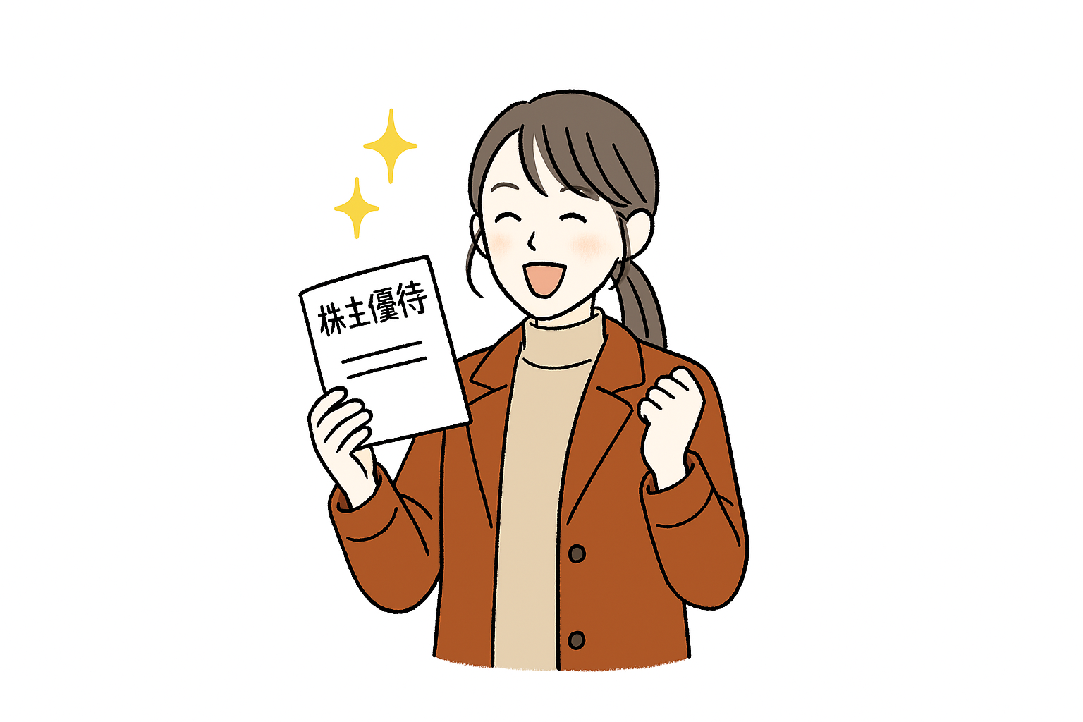 株主優待を貰ってよろこんでいる女性