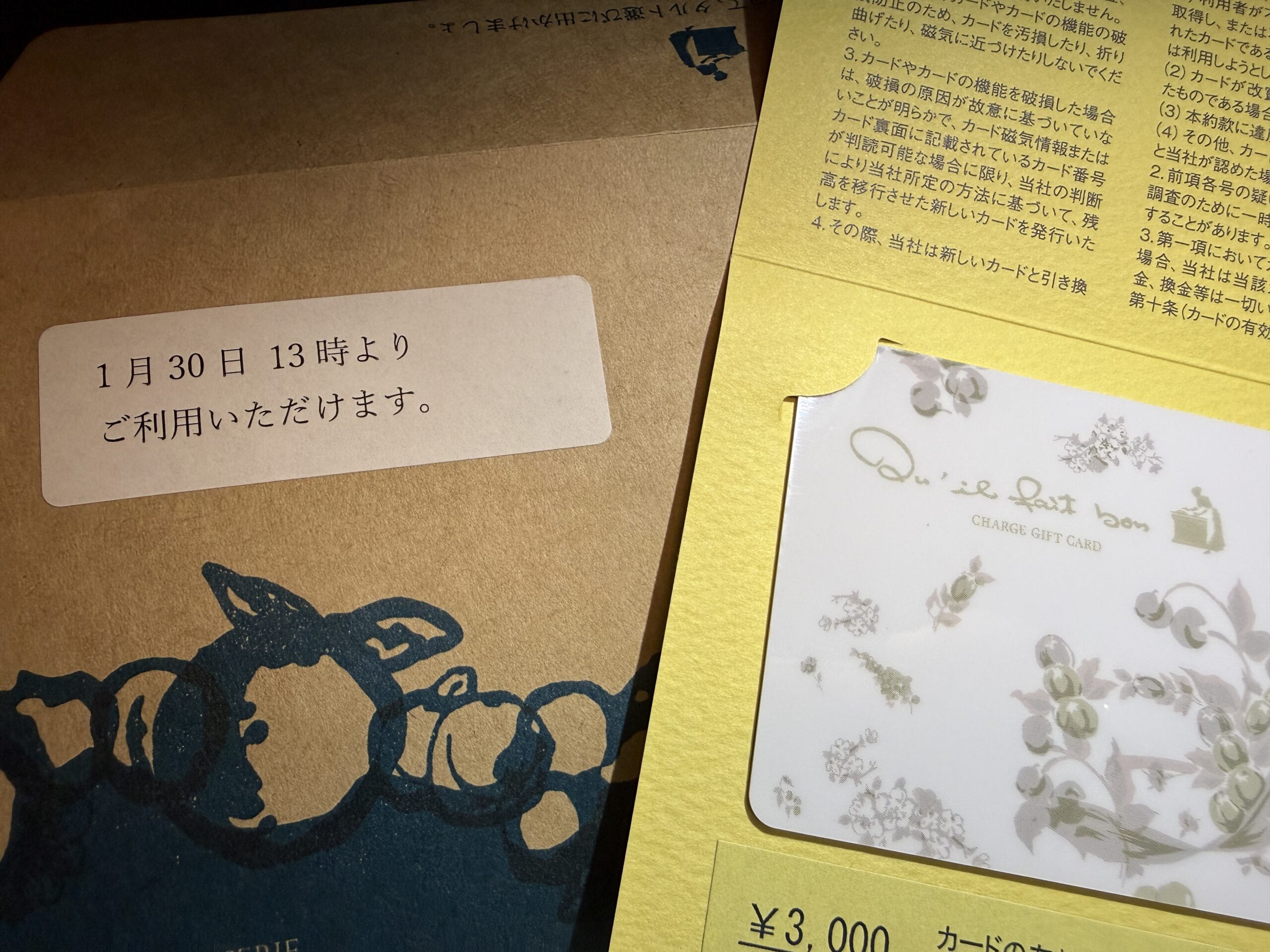 キルフェボン　チャージギフト